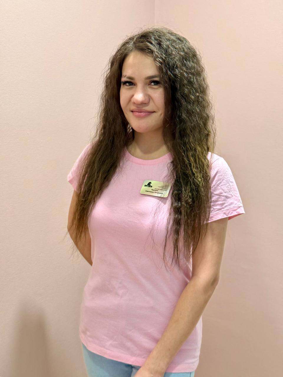 Гермаш Светлана Петровна