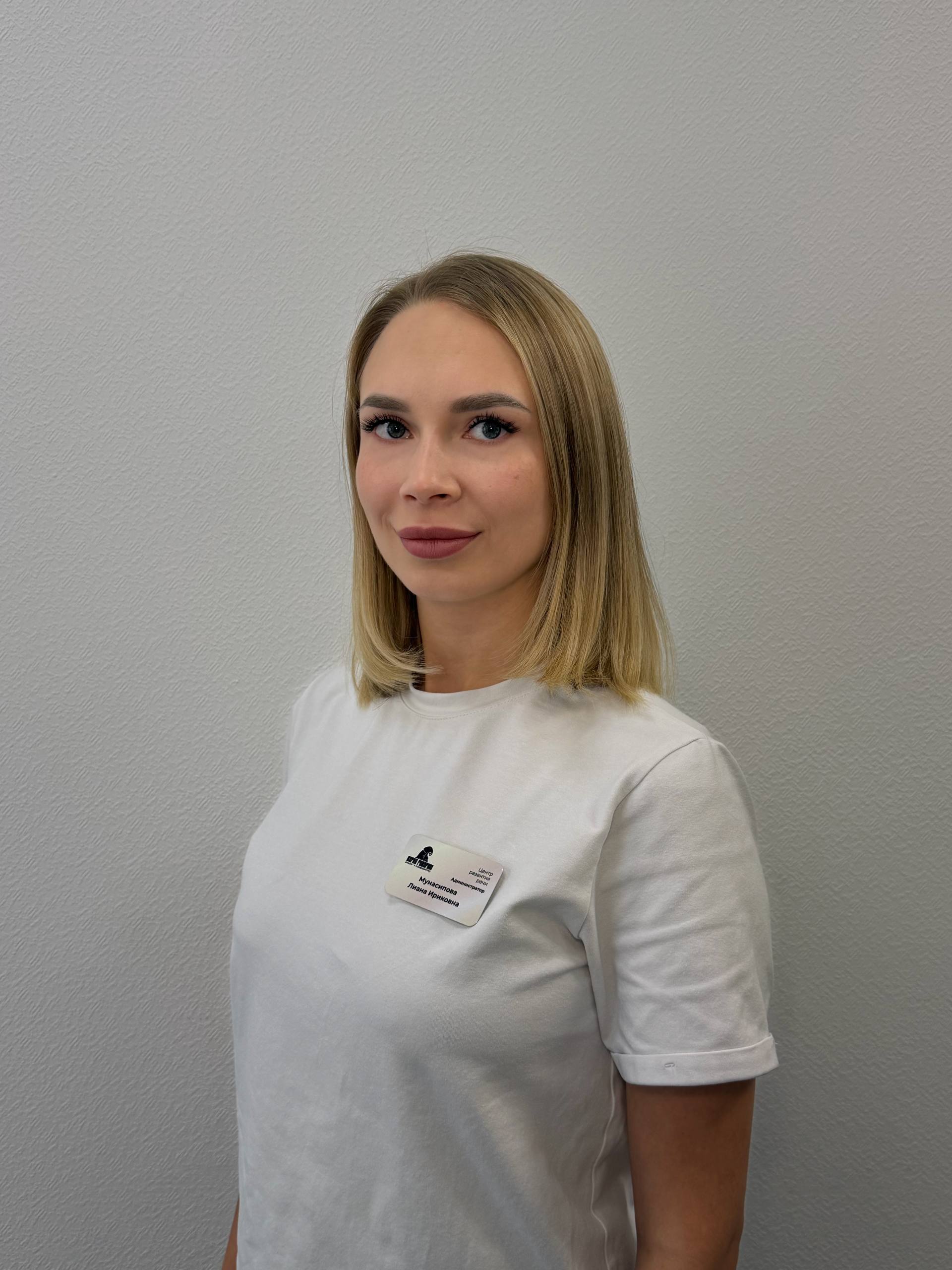 Мунасипова Лиана Ириковна — Администратор